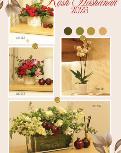 Rosh Hashanah Catalog